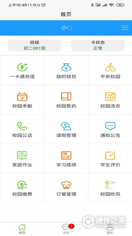 易上学