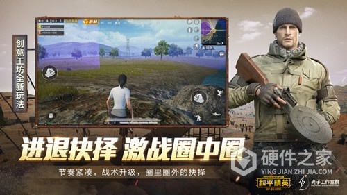 和平精英高配版