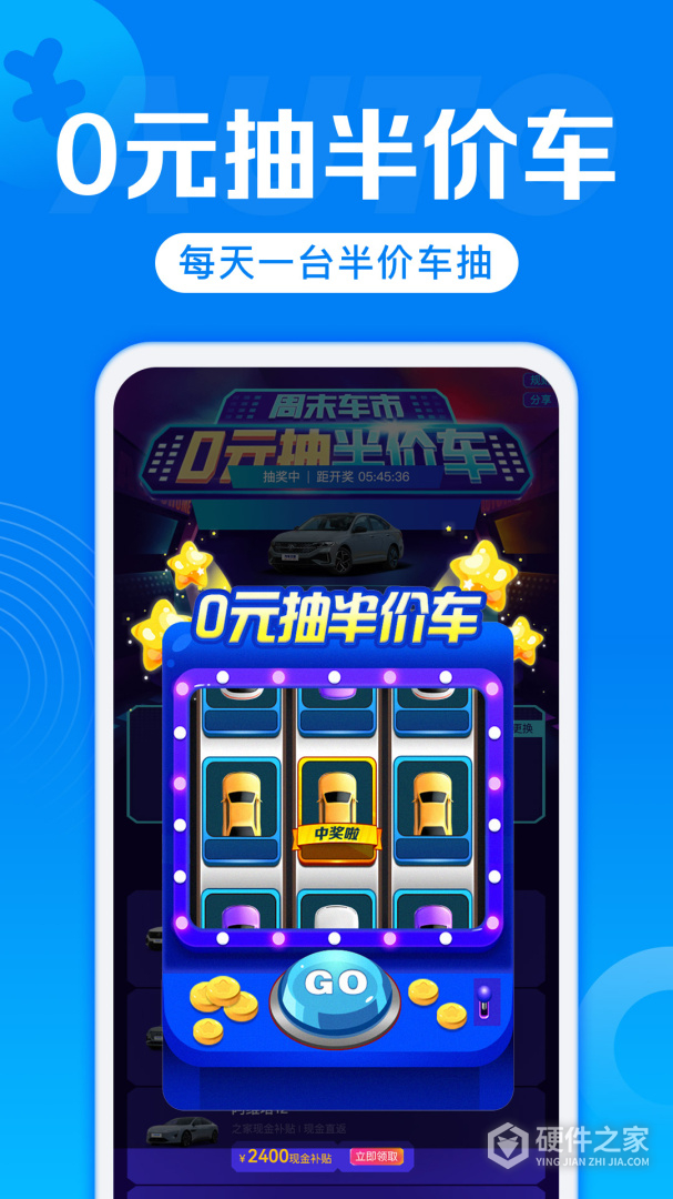 汽车报价
