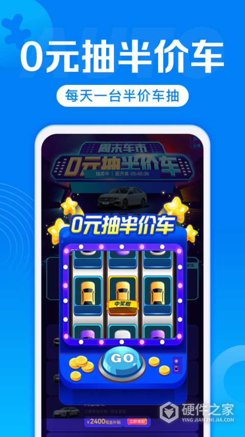 汽车报价app