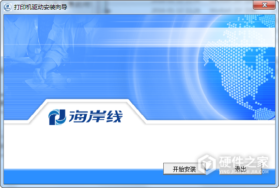 海岸线LQ-630打印机驱动