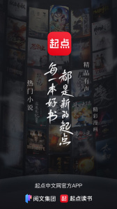 起点读书海外版