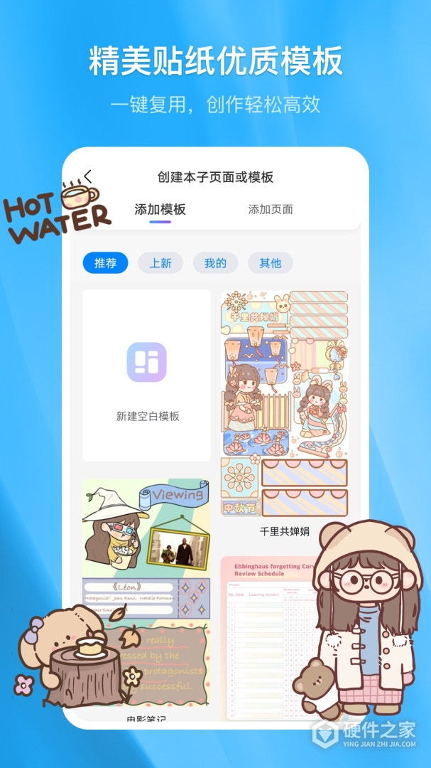 千本笔记最新版