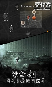 幸存者危城bilibili版