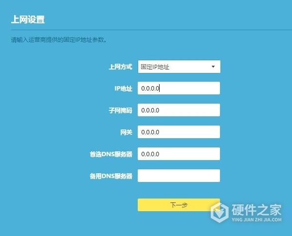 tl-wdr7661路由器怎样进入设置页