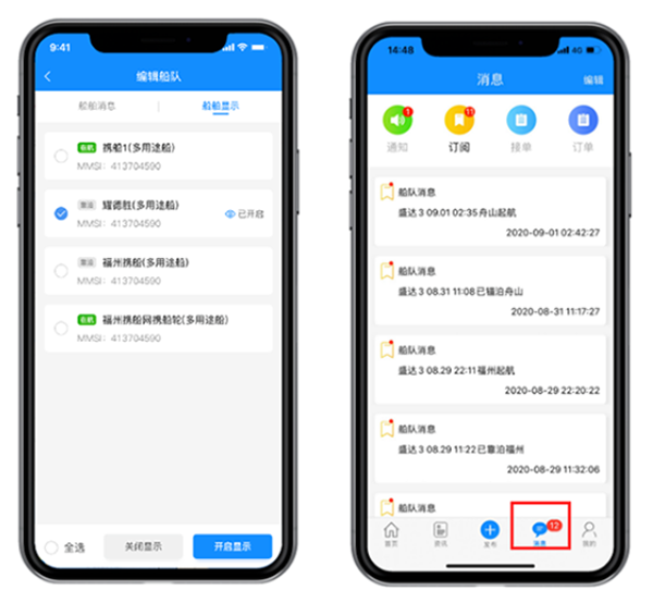携船网app