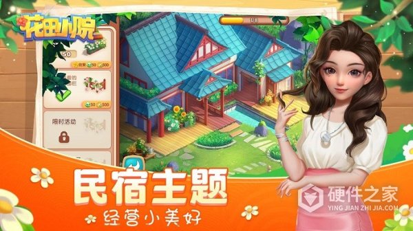 花田小院网易版