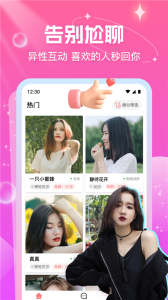 缘缘交友