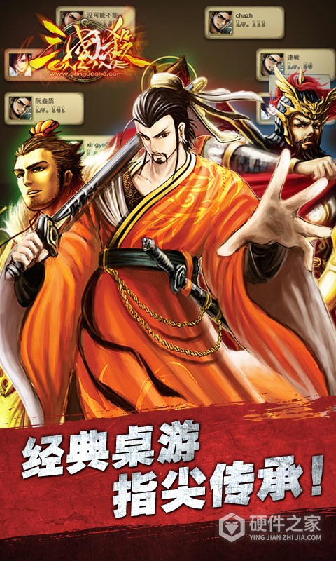 三国杀ol百度版