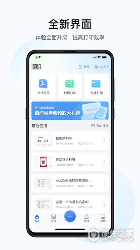 汉码