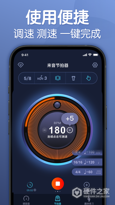 来音节拍器