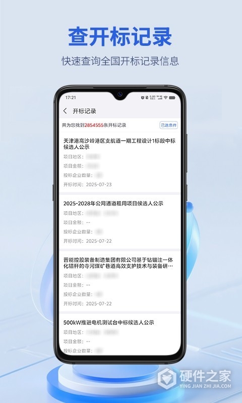 建设通