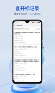 建设通