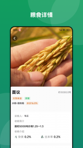 北大荒农服最新版