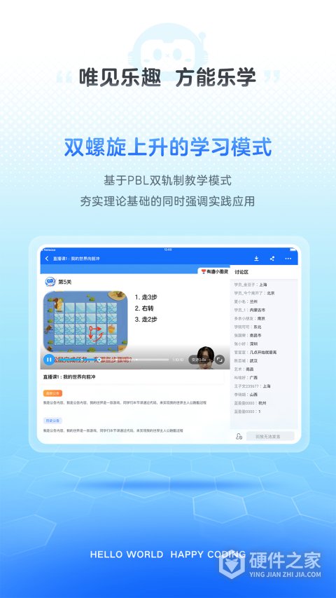 有道编程app