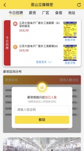 我的打工网
