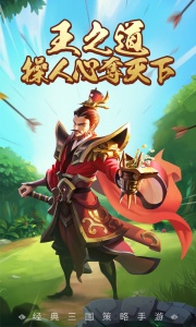 王者争雄国际服