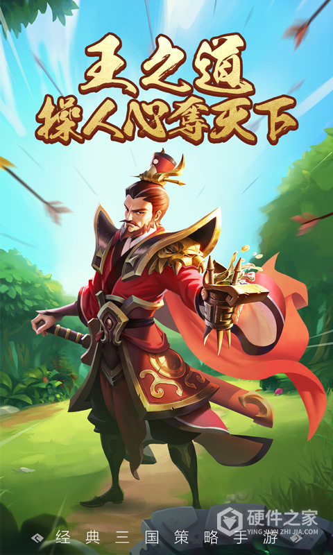 王者争雄国际服