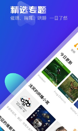 耳萌国际版