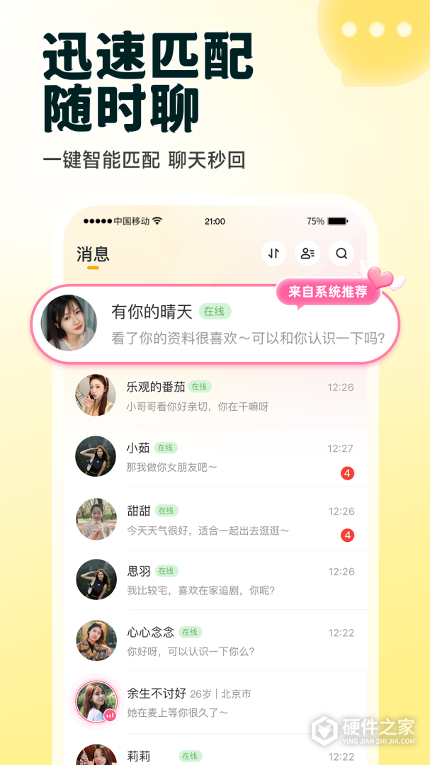 伊对最新版