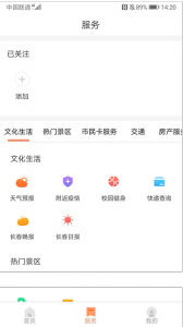 长春市民卡