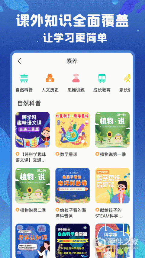 初中语数英