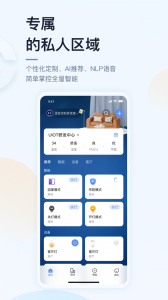 超级智慧家