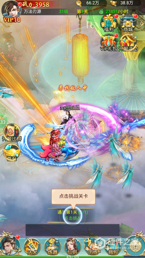 冲向地心折扣版