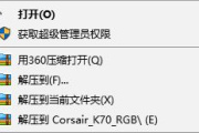 美商海盗船K70RGB键盘驱动