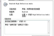 台式机耳机插上没声音怎么解决