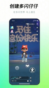多闪