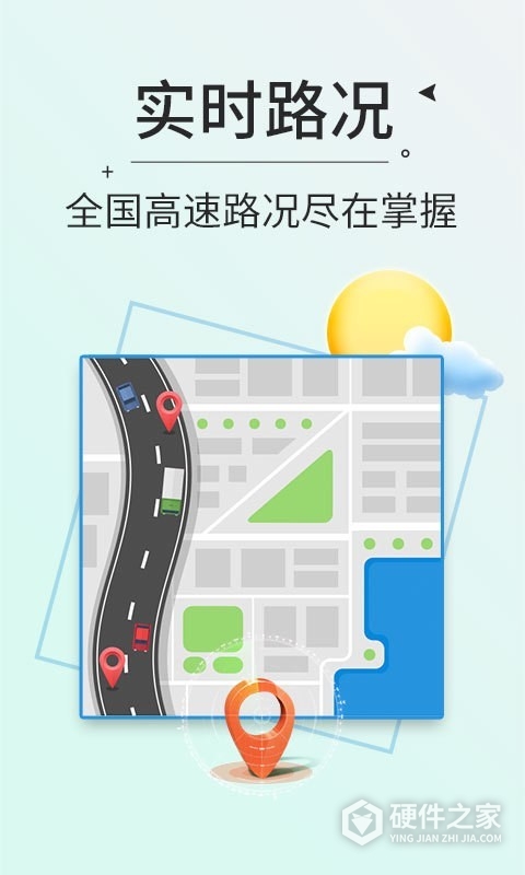 高速ETC
