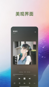 椒盐音乐车机版