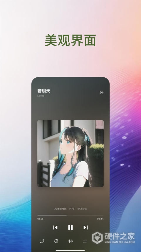 椒盐音乐车机版
