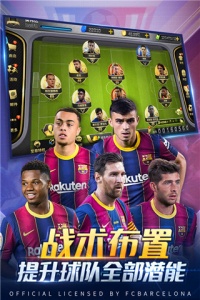 豪门足球风云腾讯版