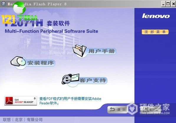 联想Lenovo M2040多功能一体机驱动 For Win10/Win7/XP