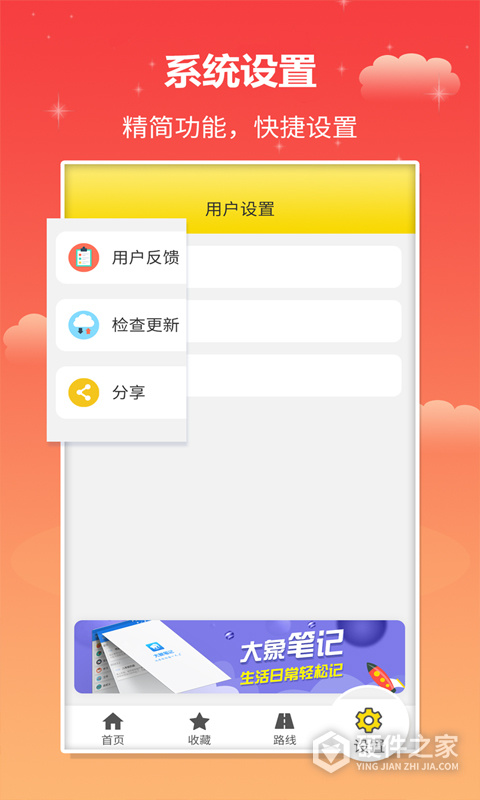 麦兜掌上公交