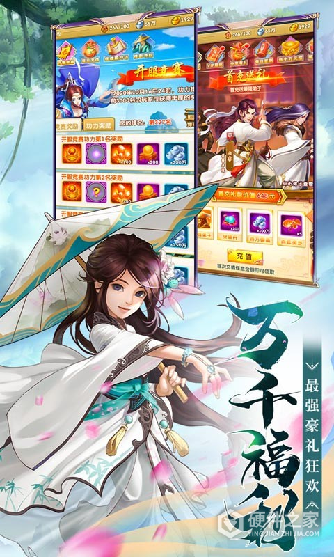 大掌门2掌趣版