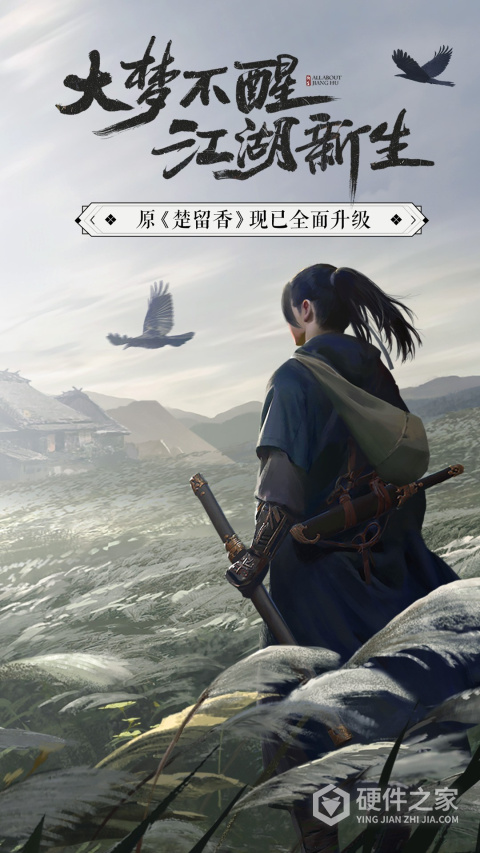 一梦江湖4399版