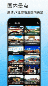 3D卫星高清全景地图