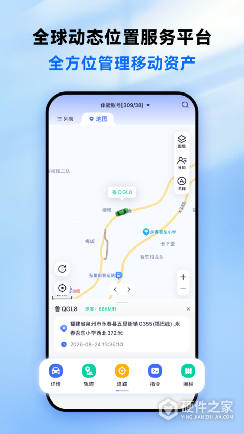 立即定位