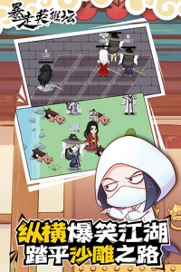 暴走英雄坛oppo版