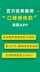 万行教师