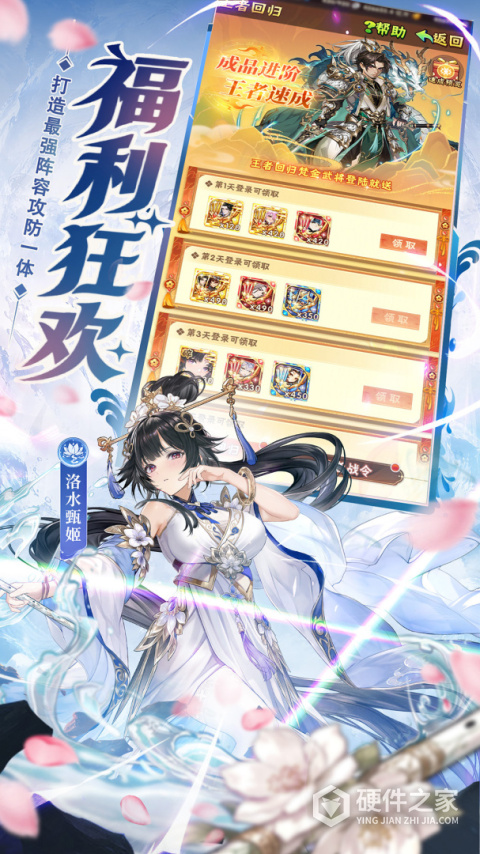 少年三国志官方版
