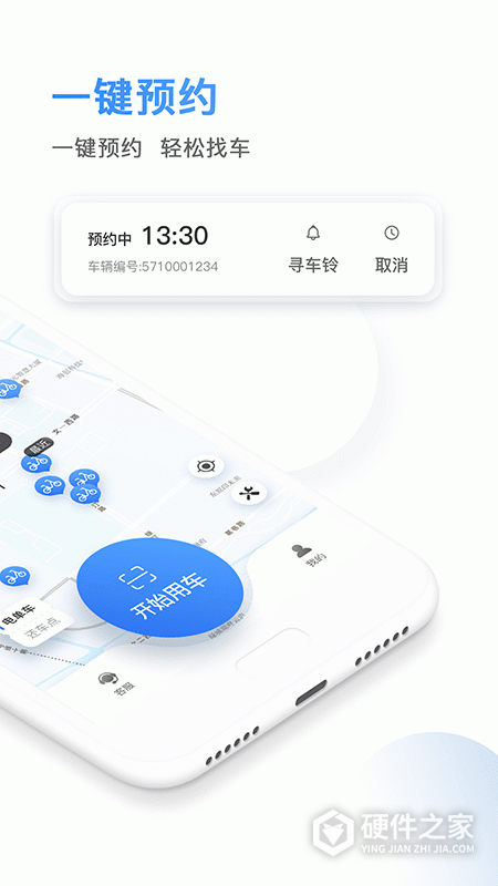 骑电单车app