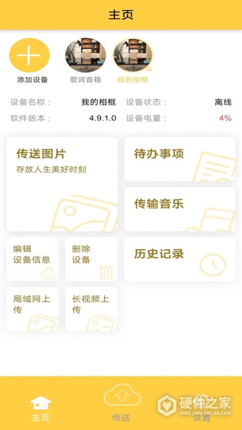 photist照片家