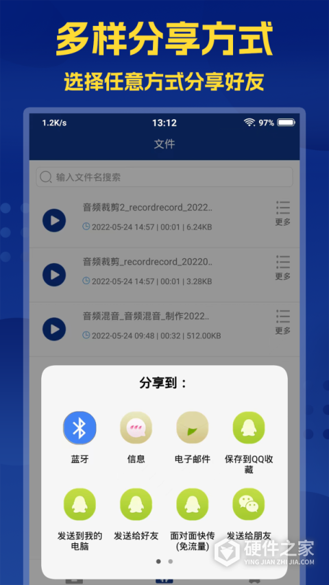 音频提取大师app