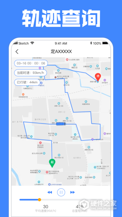 定远app