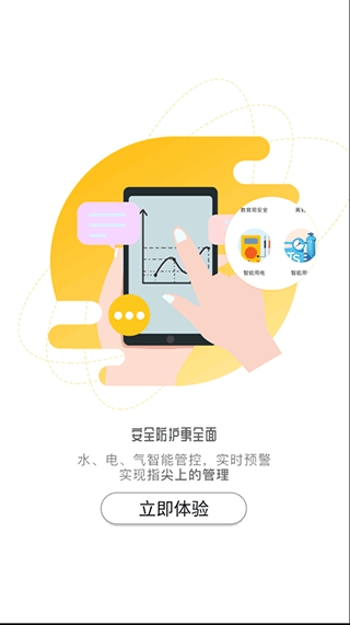 象牙塔教师端