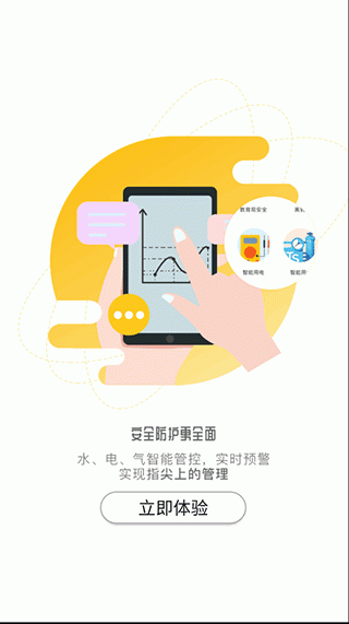 象牙塔教师端app官方版